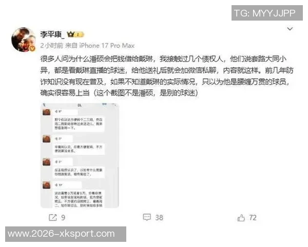 李平康质疑戴琳言论引发热议债主辱骂是否会遭到报应引发讨论